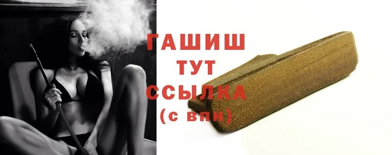 купить закладку  Белёв  Гашиш hashish 